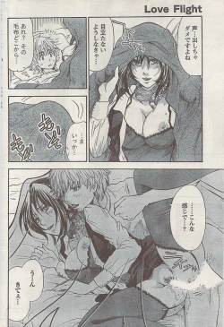 Page 190 of Namaiki! 2008-10