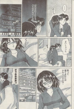 Page 201 of Namaiki! 2008-10