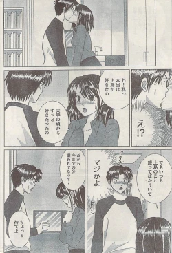 Page 204 of Namaiki! 2008-10