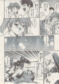 Page 20 of Namaiki! 2008-10