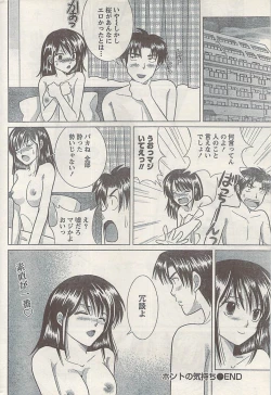 Page 214 of Namaiki! 2008-10