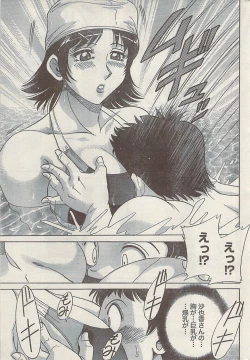 Page 223 of Namaiki! 2008-10