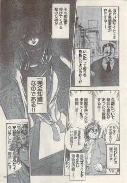 Page 241 of Namaiki! 2008-10