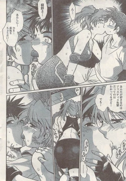 Page 24 of Namaiki! 2008-10