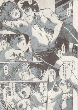 Page 25 of Namaiki! 2008-10