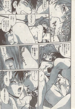 Page 29 of Namaiki! 2008-10
