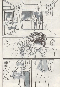 Page 42 of Namaiki! 2008-10