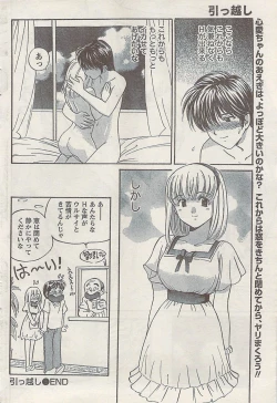 Page 56 of Namaiki! 2008-10