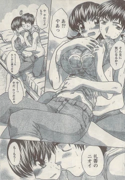 Page 61 of Namaiki! 2008-10