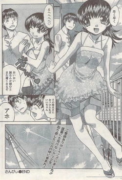 Page 76 of Namaiki! 2008-10