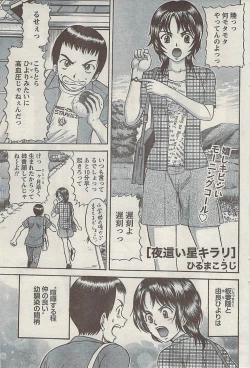 Page 83 of Namaiki! 2008-10