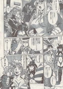 Page 8 of Namaiki! 2008-10