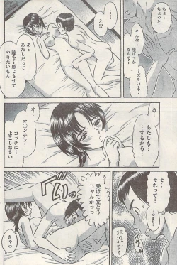 Page 96 of Namaiki! 2008-10