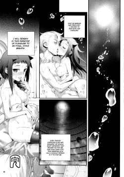 Page 24 of Cocytus no Atatamekata 3K