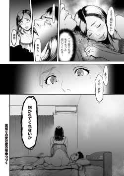 Page 22 of Uragiri no Ai wa Mitsu no Aji Ch. 1-2