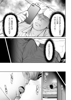 Page 27 of Uragiri no Ai wa Mitsu no Aji Ch. 1-2