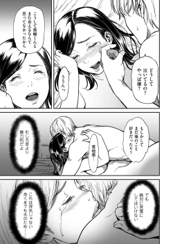 Page 29 of Uragiri no Ai wa Mitsu no Aji Ch. 1-2