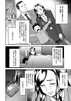 Page 4 of Uragiri no Ai wa Mitsu no Aji Ch. 1-2