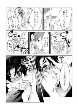 Page 17 of そのインナーがスケベなのが悪い。