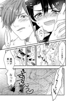 Page 18 of そのインナーがスケベなのが悪い。