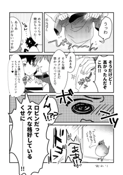 Page 23 of そのインナーがスケベなのが悪い。