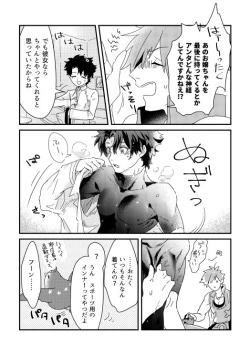 Page 4 of そのインナーがスケベなのが悪い。