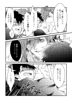 Page 7 of そのインナーがスケベなのが悪い。