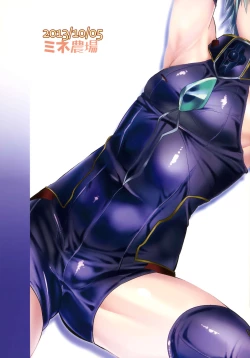 Page 19 of Ganbatteru Sugata ga Ureshikute