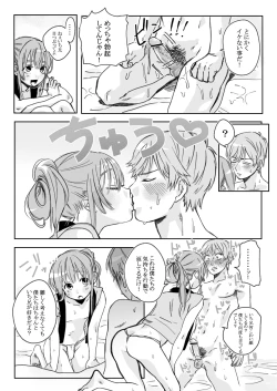 Page 10 of BABANGBABANGBANGBANG