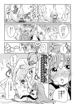 Page 12 of BABANGBABANGBANGBANG