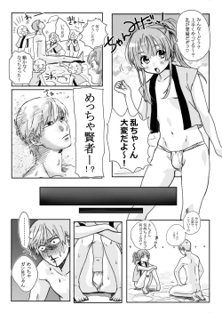 Page 9 of BABANGBABANGBANGBANG