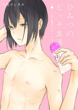 Download Himitsu no Bitch Seikatsu.