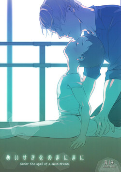 Download Meiseki Munomanimani