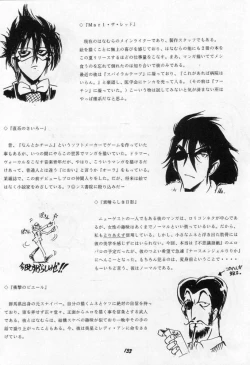 Page 132 of Karikizuki no Ma