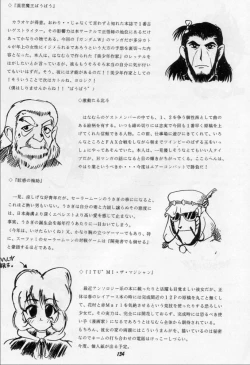 Page 133 of Karikizuki no Ma