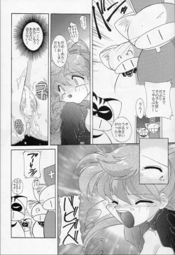 Page 27 of Karikizuki no Ma