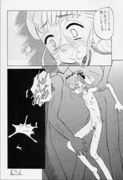 Page 49 of Karikizuki no Ma