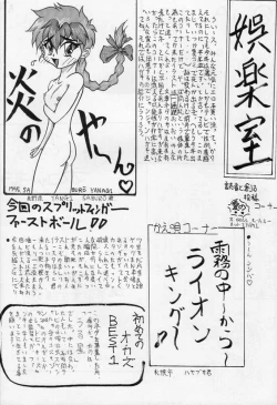 Page 50 of Karikizuki no Ma