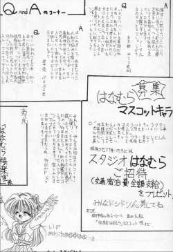 Page 51 of Karikizuki no Ma