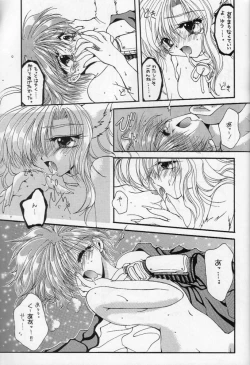 Page 68 of Karikizuki no Ma