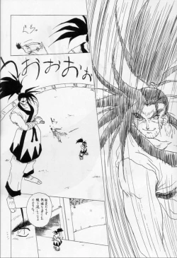 Page 75 of Karikizuki no Ma