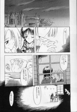 Page 7 of Karikizuki no Ma