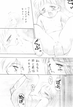 Page 12 of Fuwa Fura