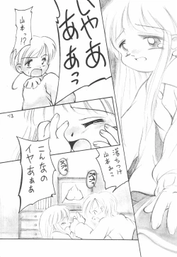 Page 15 of Fuwa Fura
