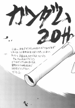 Page 23 of Fuwa Fura