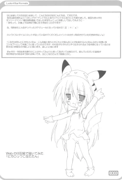 Page 3 of Jinsei \/ Konata