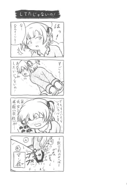 Page 13 of Mitsugo no Susume