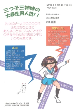 Page 36 of Mitsugo no Susume