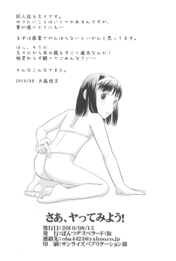 Page 42 of Saa, Yattemiyou!