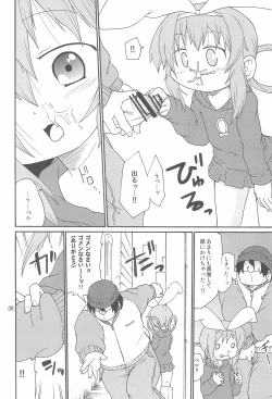 Page 10 of Naisho no Milky Time